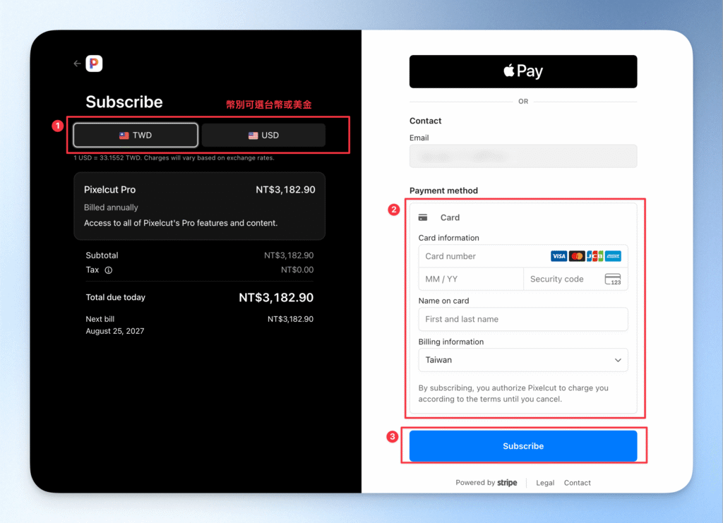 4.pixelcut填上信用卡付款