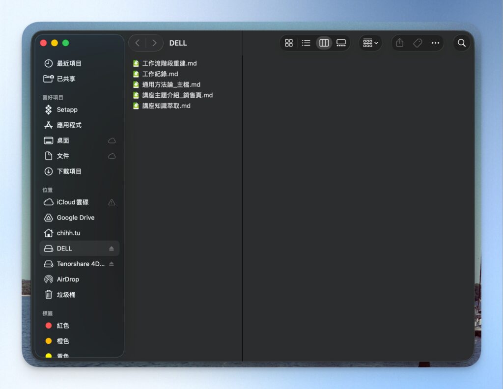 4DDiG 資料救援實測