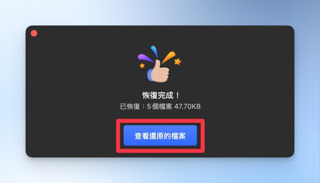 4DDiG 檔案救援成功