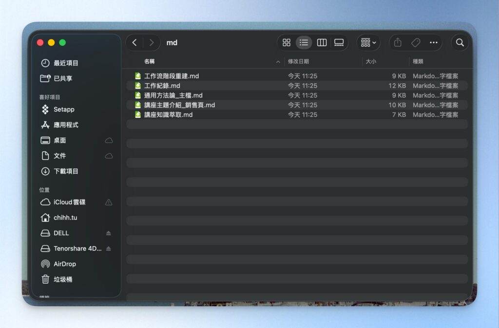 4DDiG 資料救援檔案確認