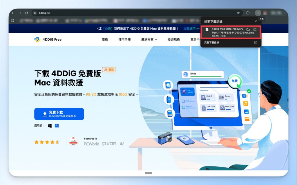 4ddig 安裝檔案