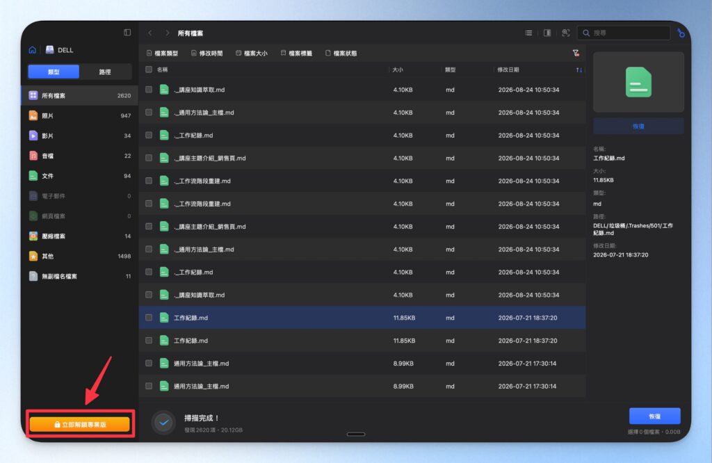 4DDiG 購買教學