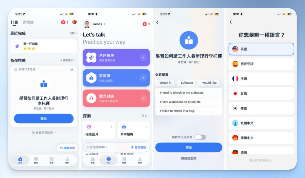 TalkMe 評測