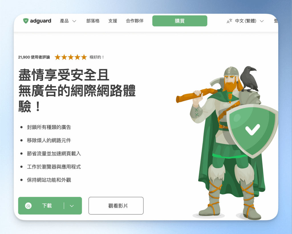 AdGuard