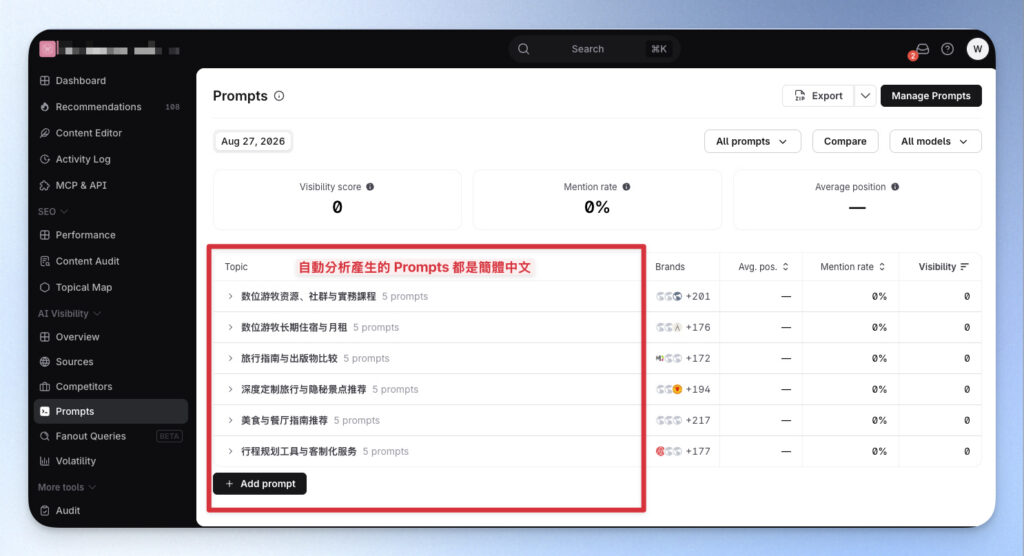 把預設簡體 Prompt 改成台灣繁體中文