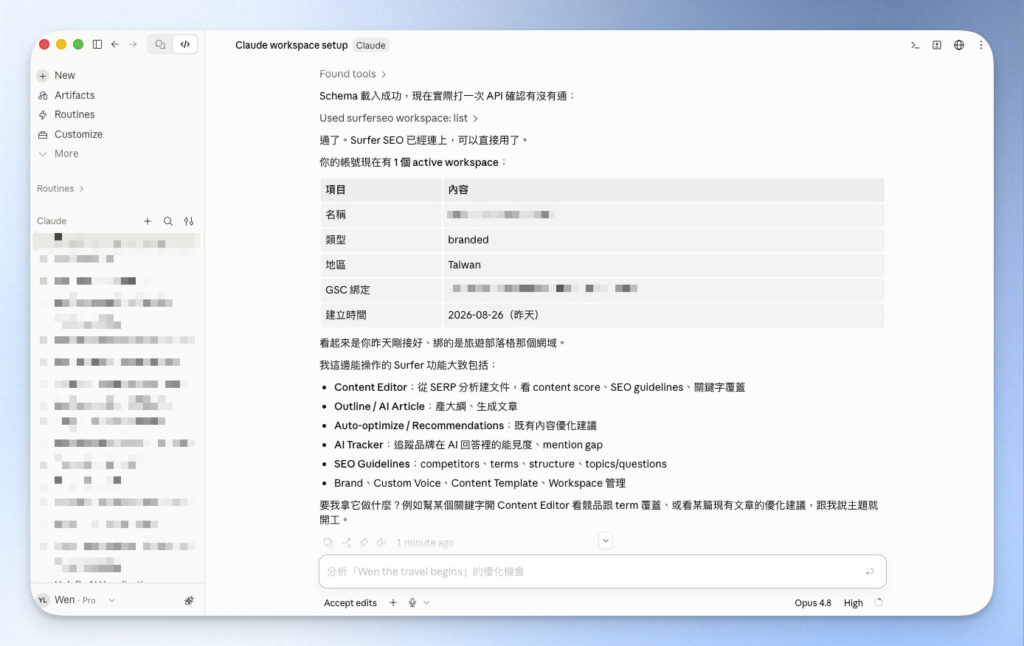 在 AI Agent 新增連線