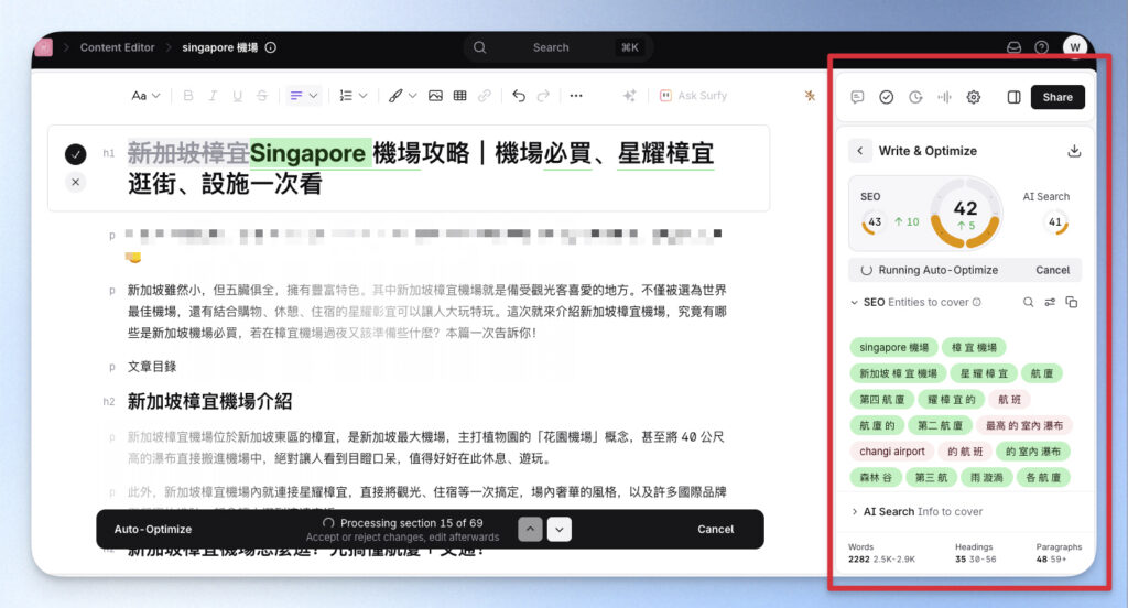 嘗試 AI 自動優化