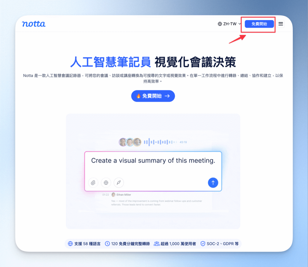 1-0免費開始