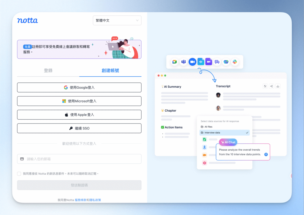 1-1選擇註冊方式