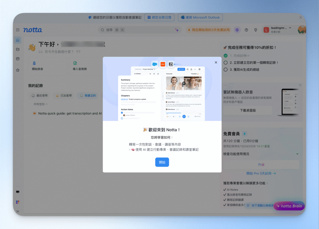 1-2註冊成功