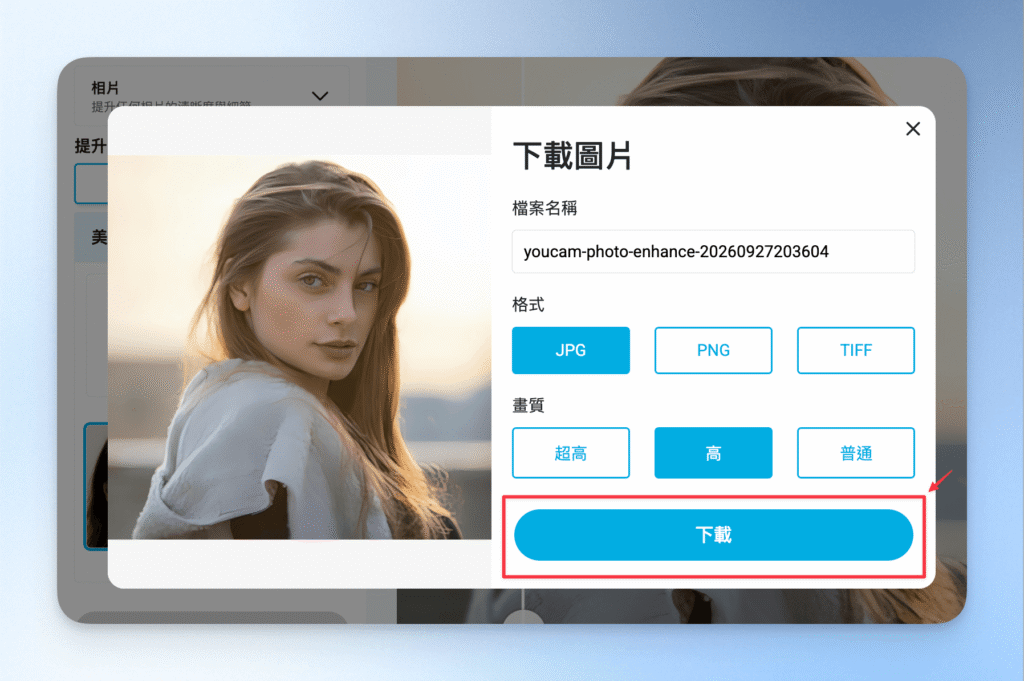 1-6下載完成