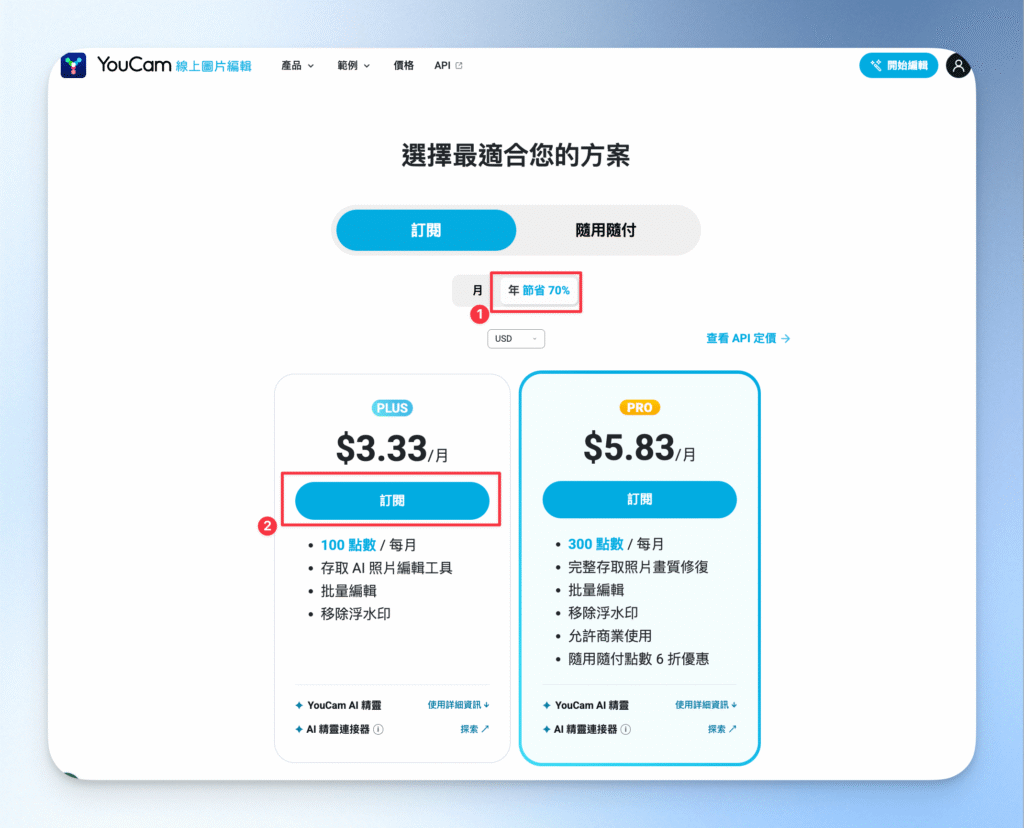 2-2選擇方案