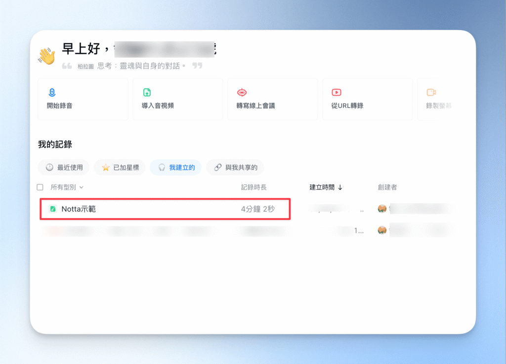 2-3轉寫完成