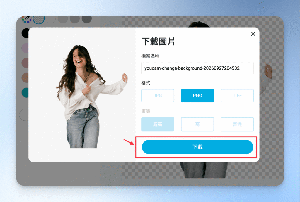 2-5下載完成