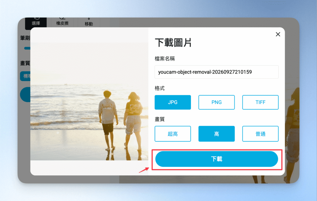 3-5下載完成