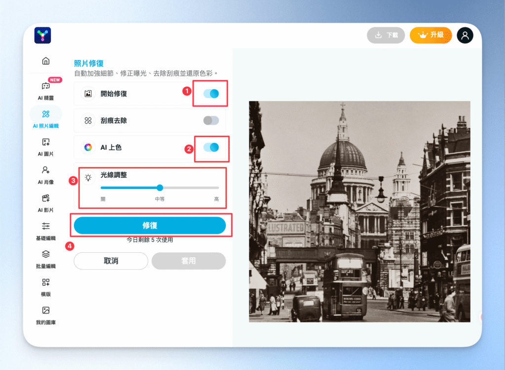 4-3老照片修復細節打開