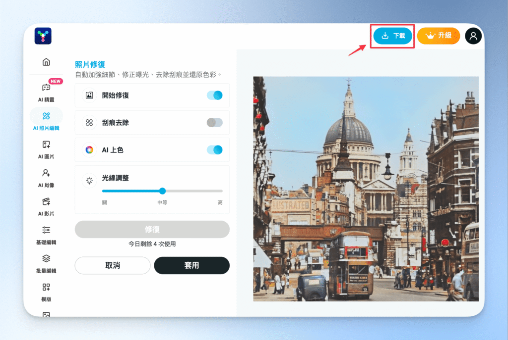 4-4老照片修復完成