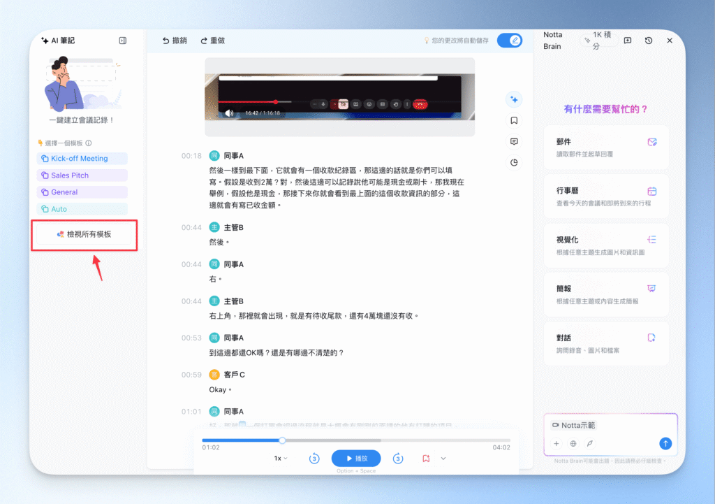 5-1ai筆記模板
