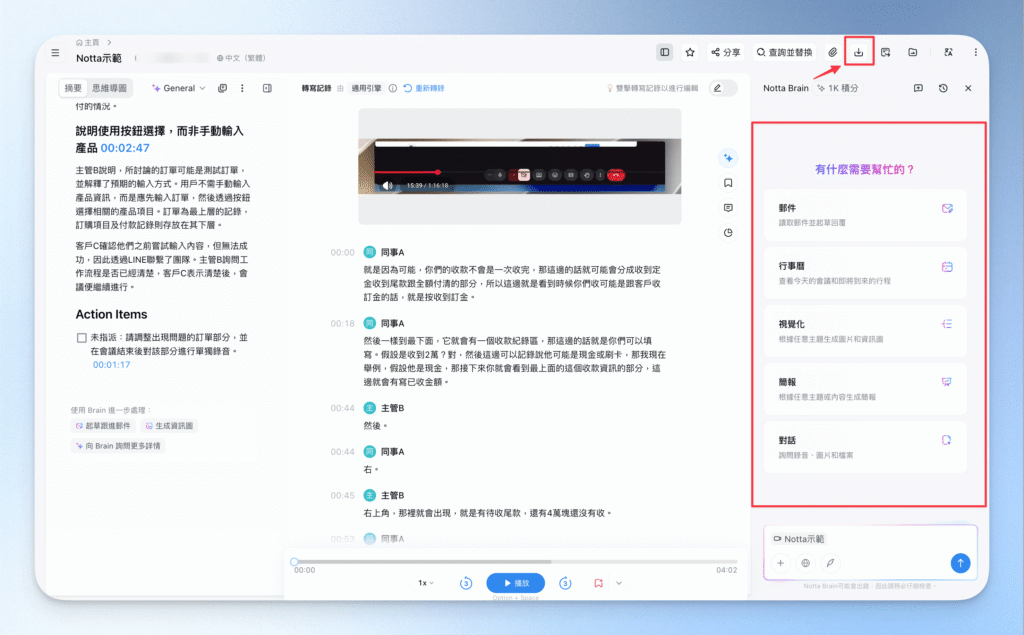 6-1匯出