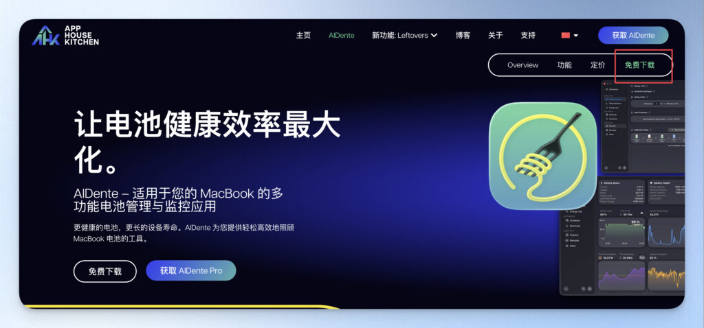 從官方來源下載