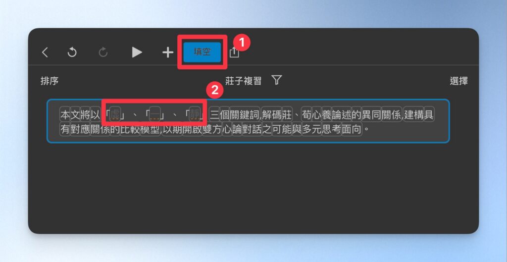 marginnote 閃卡製作