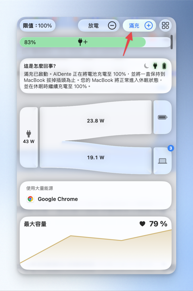 外出前使用 Top Up